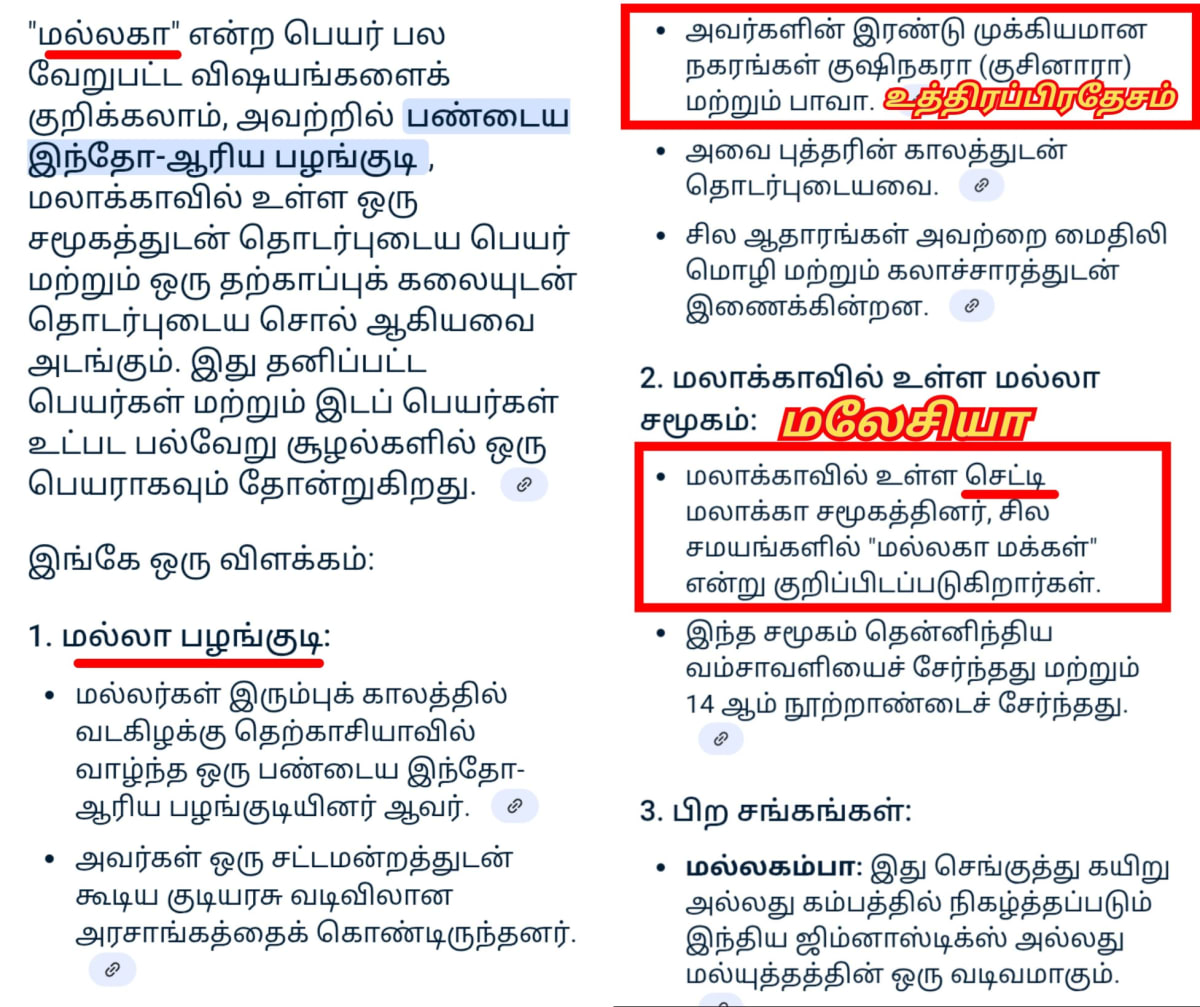 Pallar Mallar World 01 | பள்ளர் மள்ளர் உலகம் 01