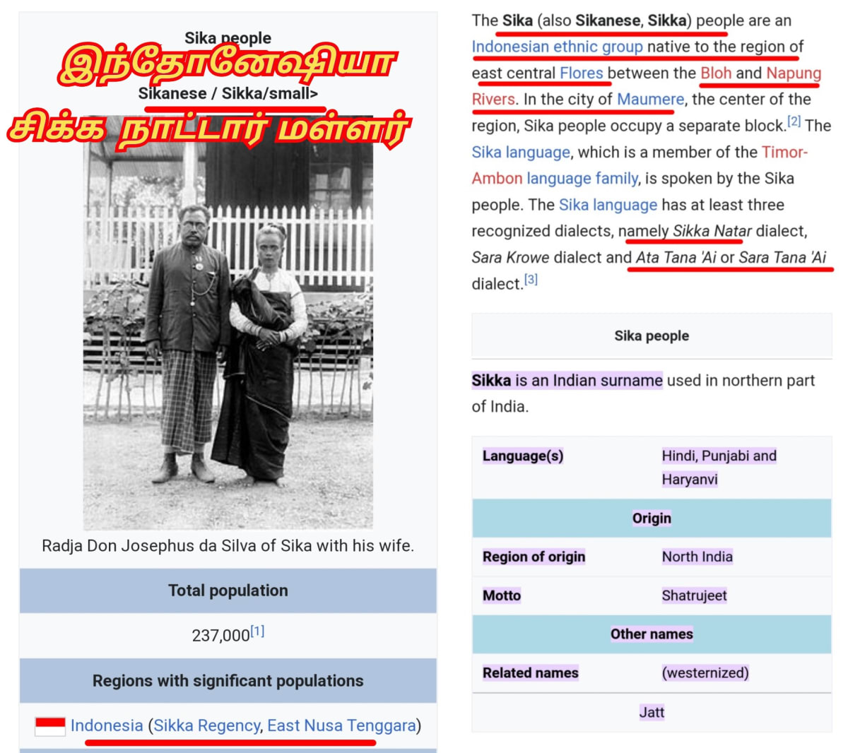 Sikka Pallar Mallar | சிக்கை சிக்கா நாட்டார் பள்ளர் மள்ளர் இந்தோனேஷியா