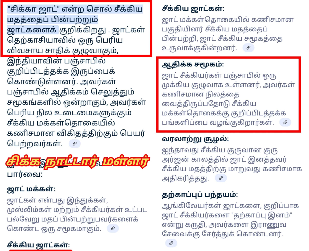 Sikka Pallar Mallar | சிக்கை சிக்கா நாட்டார் பள்ளர் மள்ளர் இந்தோனேஷியா