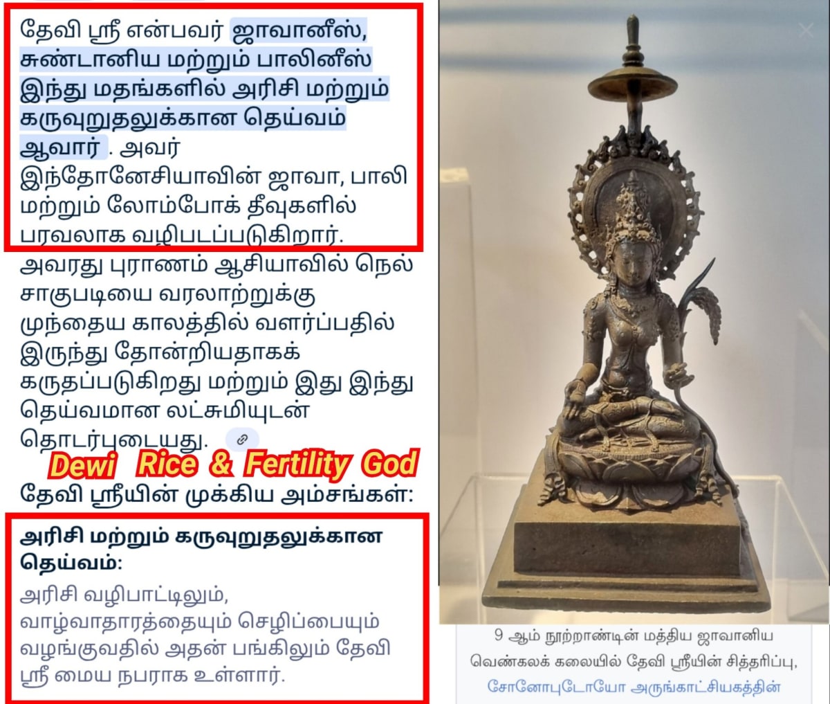 Sikka Pallar Mallar | சிக்கை சிக்கா நாட்டார் பள்ளர் மள்ளர் இந்தோனேஷியா
