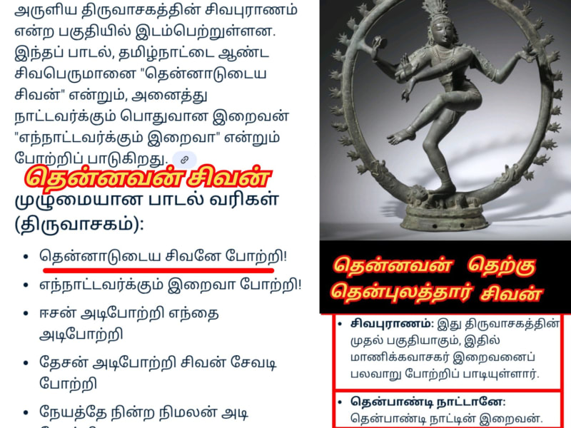 Thenpulathar Pallar Mallar | தென்புலத்தார் தென்னவன் வம்சத்தை சேர்ந்தவர்கள் பள்ளர் மள்ளர்