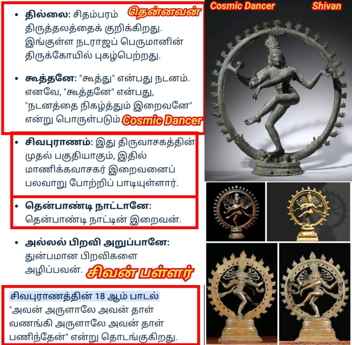 Thenpulathar Pallar Mallar | தென்புலத்தார் தென்னவன் வம்சத்தை சேர்ந்தவர்கள் பள்ளர் மள்ளர்
