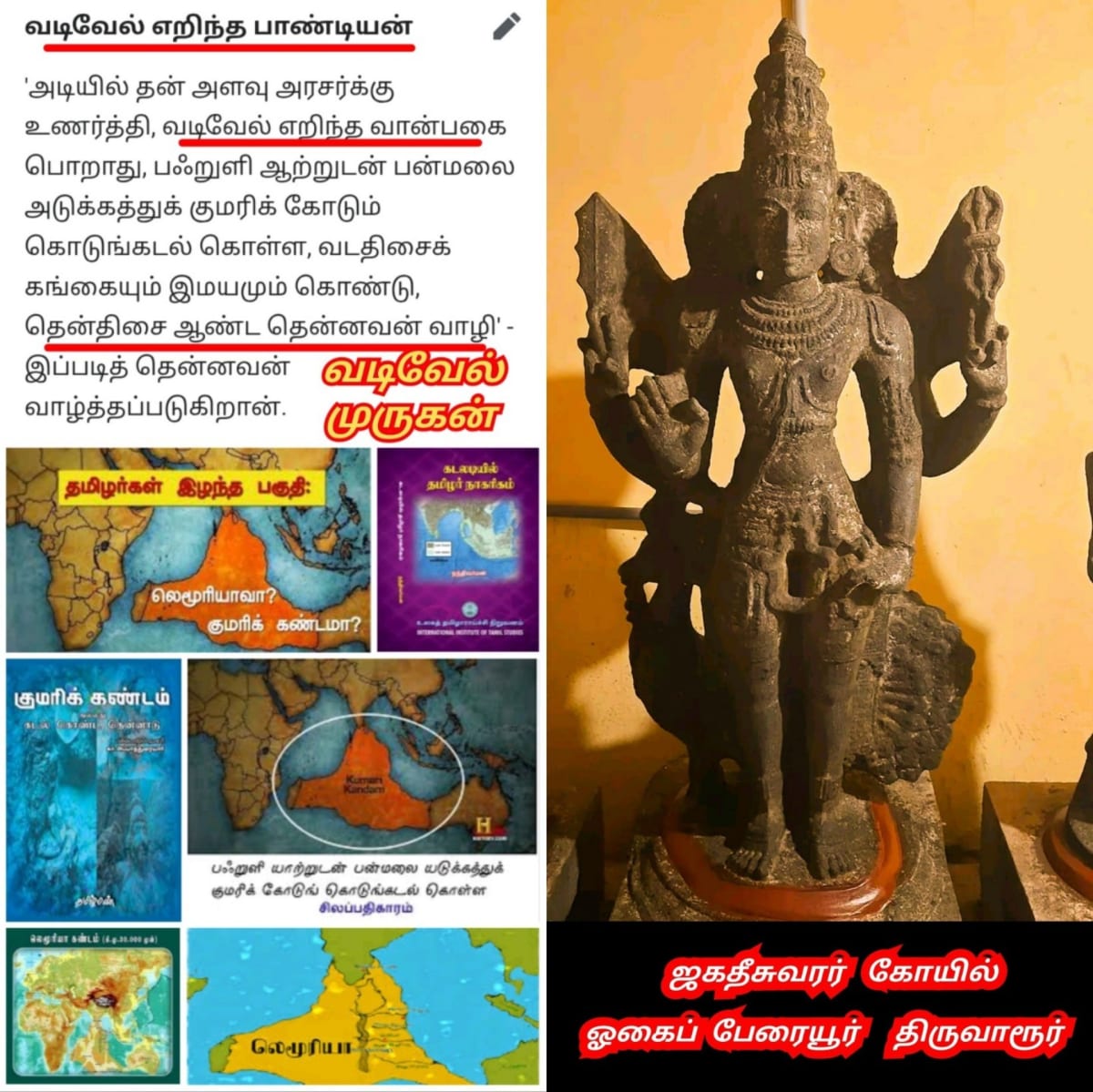 Thenpulathar Pallar Mallar | தென்புலத்தார் தென்னவன் வம்சத்தை சேர்ந்தவர்கள் பள்ளர் மள்ளர்