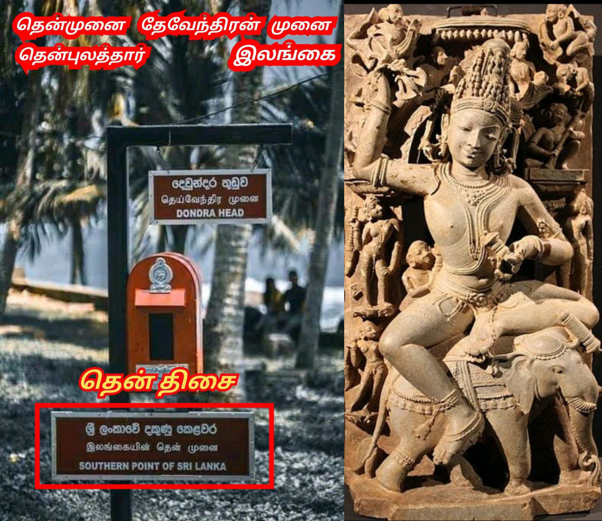 Thenpulathar Pallar Mallar | தென்புலத்தார் தென்னவன் வம்சத்தை சேர்ந்தவர்கள் பள்ளர் மள்ளர்