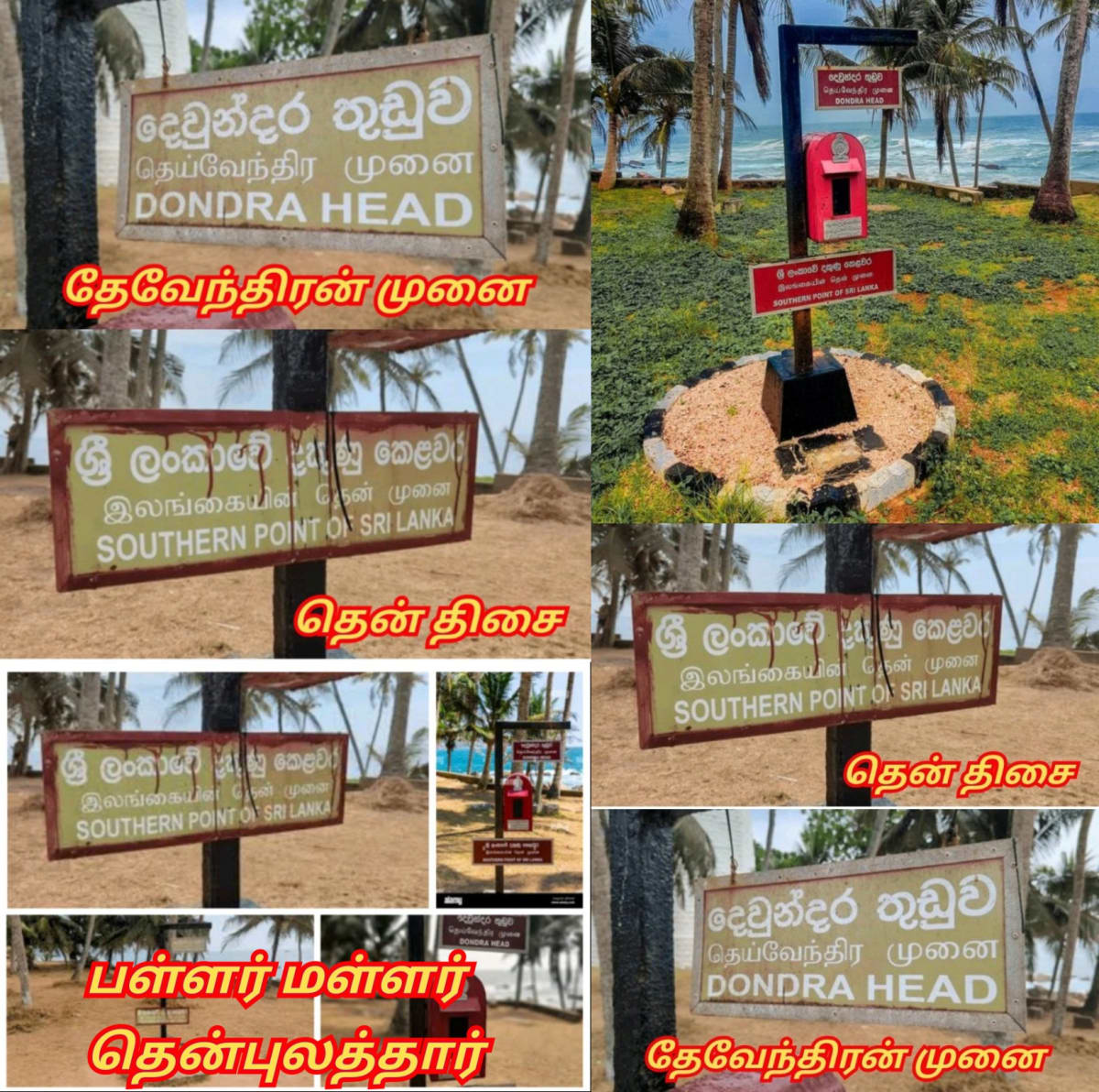 Thenpulathar Pallar Mallar | தென்புலத்தார் தென்னவன் வம்சத்தை சேர்ந்தவர்கள் பள்ளர் மள்ளர்