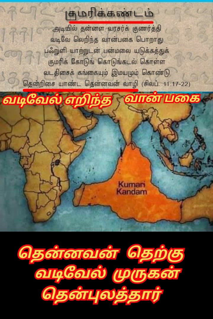 Thenpulathar Pallar Mallar | தென்புலத்தார் தென்னவன் வம்சத்தை சேர்ந்தவர்கள் பள்ளர் மள்ளர்