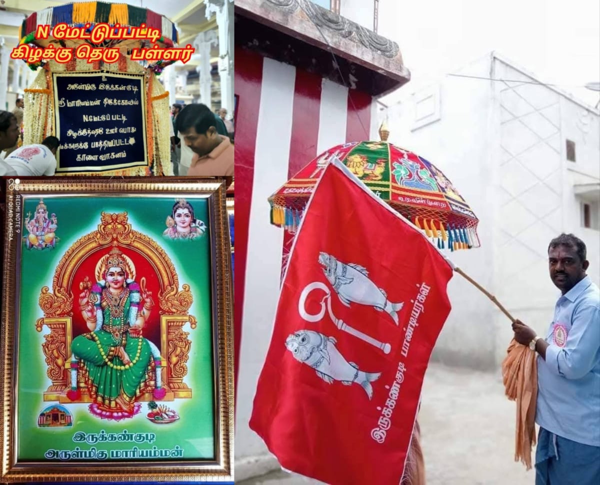 Pallar Eastern People | பள்ளர் காலையில் கிழக்கு பகுதியில் உதிக்கும் சூரியன் மக்கள்