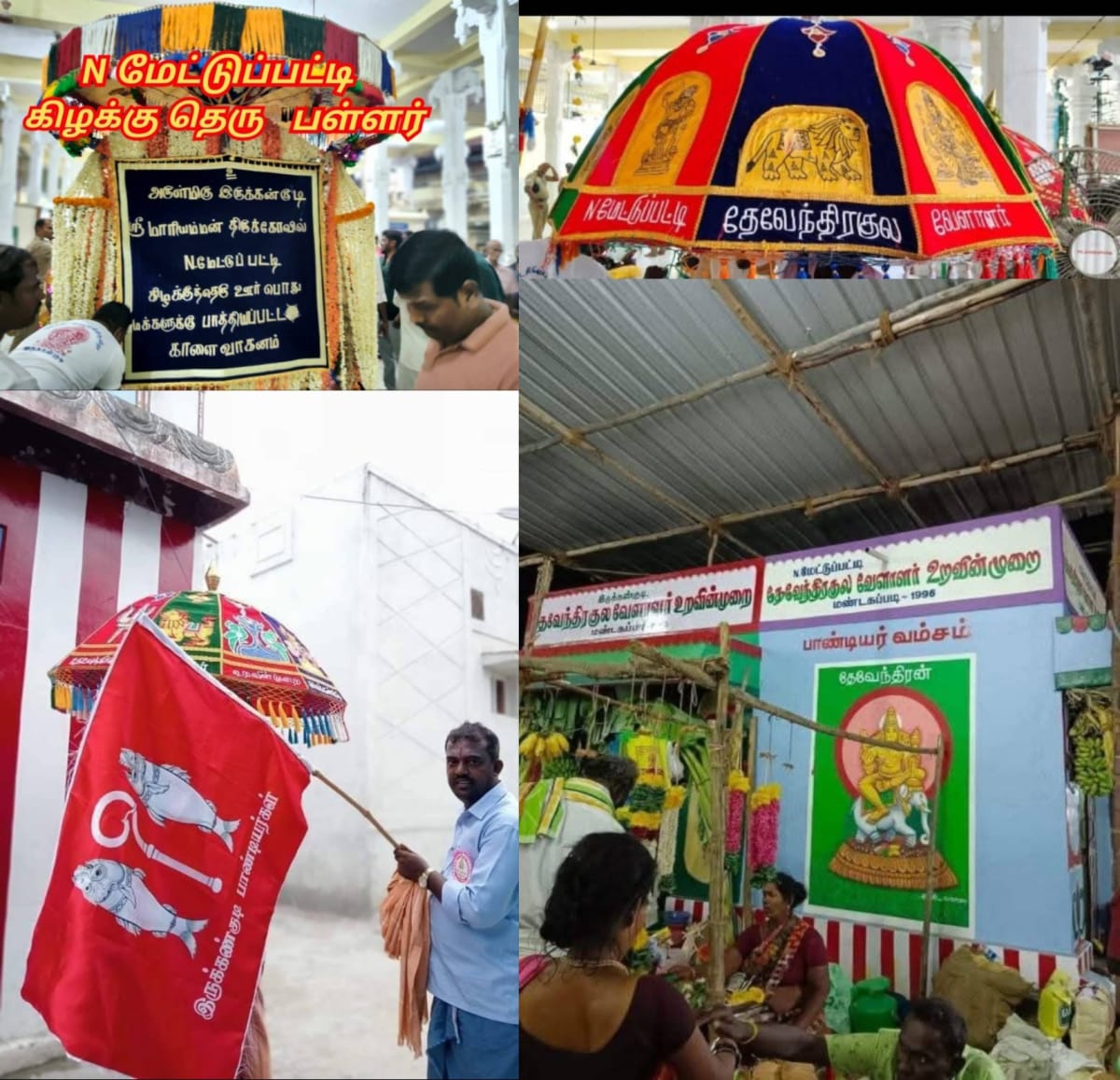 Pallar Eastern People | பள்ளர் காலையில் கிழக்கு பகுதியில் உதிக்கும் சூரியன் மக்கள்