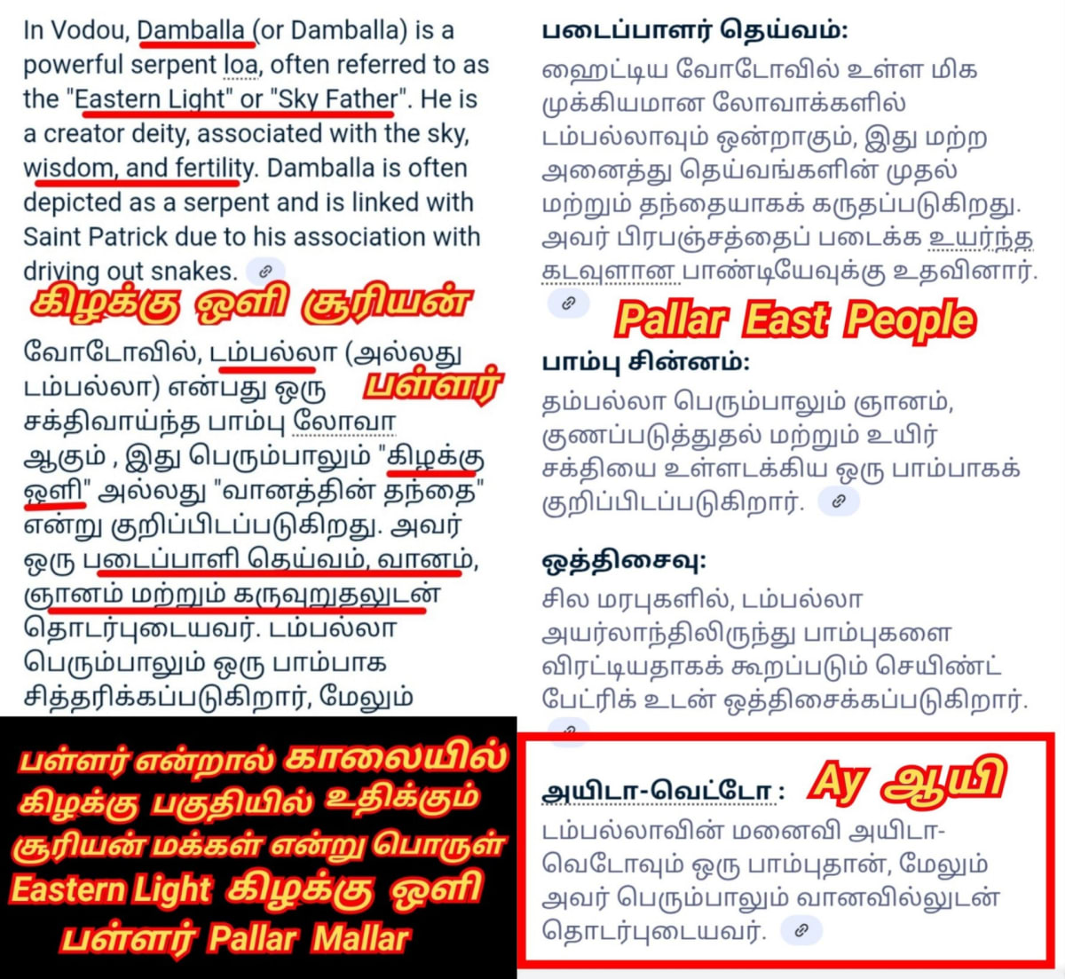 Pallar Eastern People | பள்ளர் காலையில் கிழக்கு பகுதியில் உதிக்கும் சூரியன் மக்கள்