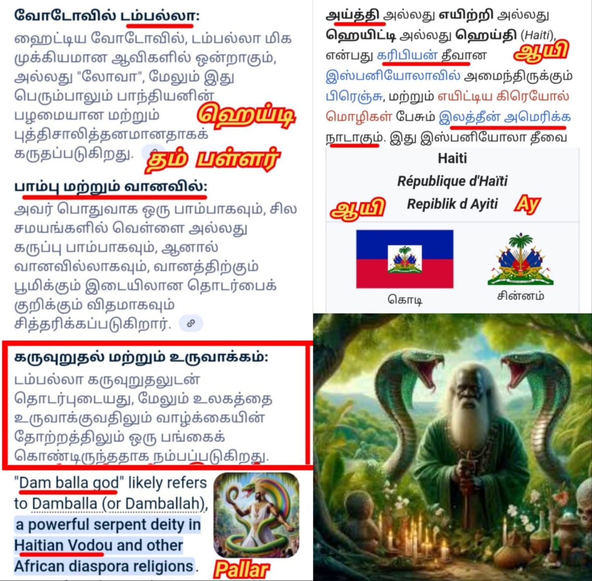 Pallar Eastern People | பள்ளர் காலையில் கிழக்கு பகுதியில் உதிக்கும் சூரியன் மக்கள்
