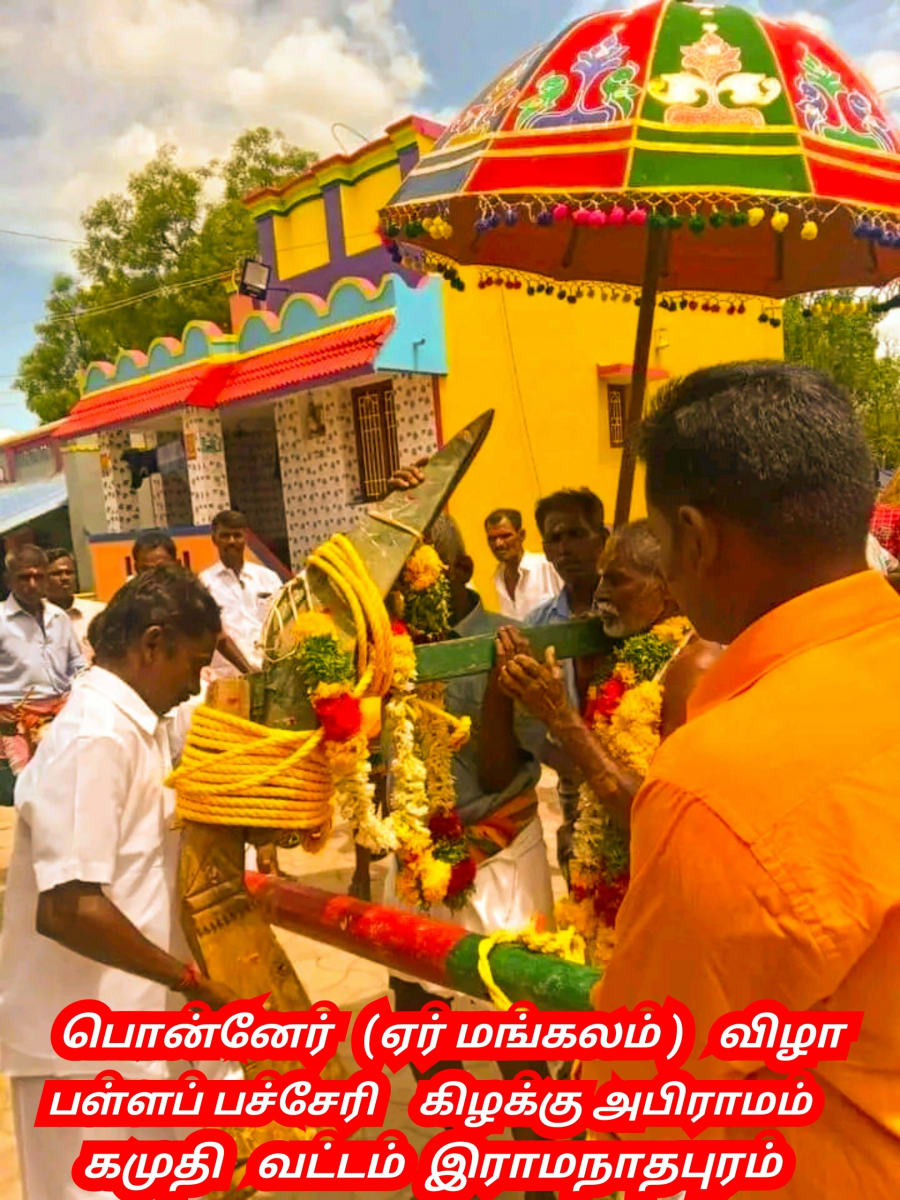 Pallar Eastern People | பள்ளர் காலையில் கிழக்கு பகுதியில் உதிக்கும் சூரியன் மக்கள்