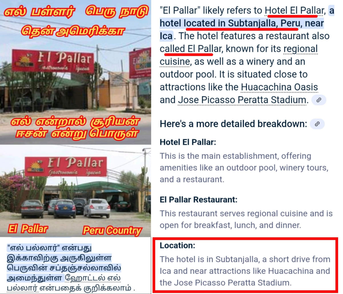 El Pallar Mallar Sun God Shivan | எல் பள்ளர் மள்ளர் சூரிய கடவுள் சிவன்