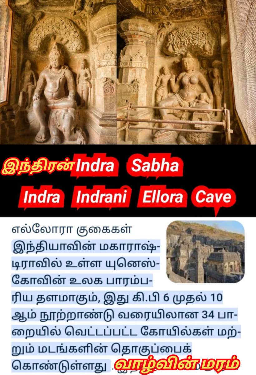 Kapala God Pallar Secret History Hapalla kapalla Gaballa | கடவுள் பள்ளர் மள்ளர் மறைக்கப்பட்ட வரலாறு