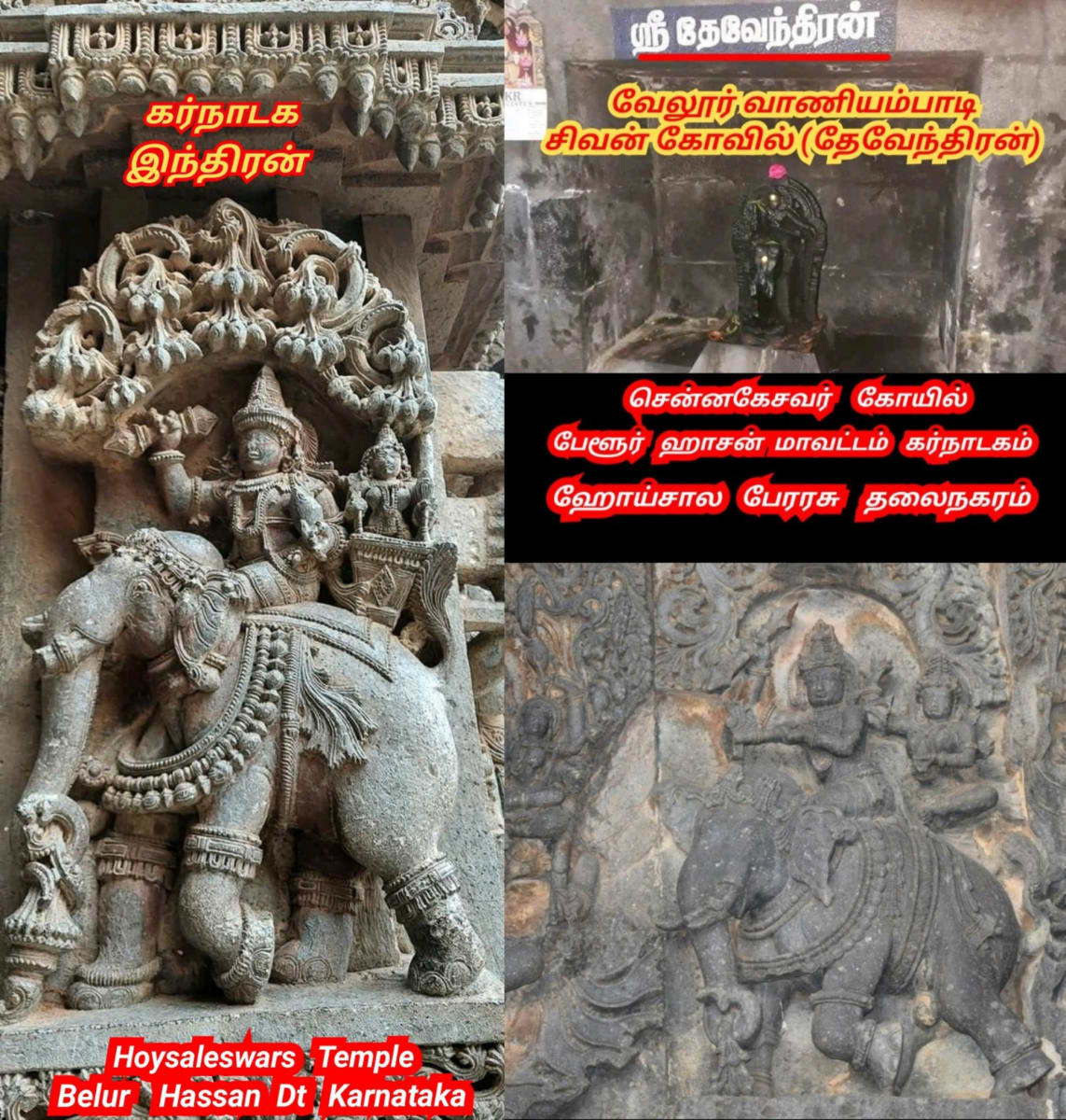 Kapala God Pallar Secret History Hapalla kapalla Gaballa | கடவுள் பள்ளர் மள்ளர் மறைக்கப்பட்ட வரலாறு