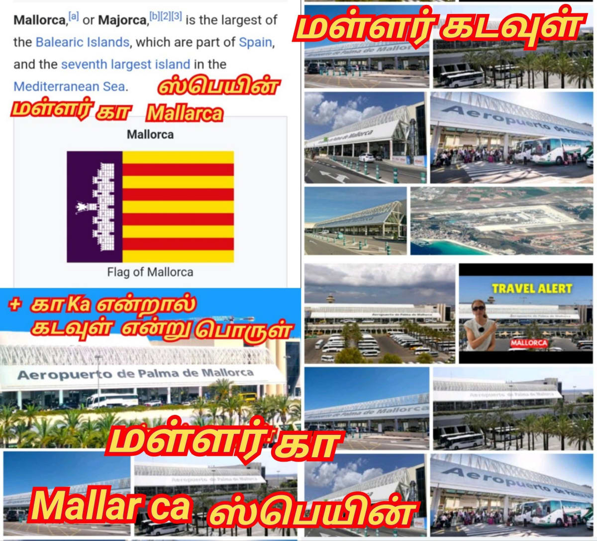 Kapala God Pallar Secret History Hapalla kapalla Gaballa | கடவுள் பள்ளர் மள்ளர் மறைக்கப்பட்ட வரலாறு
