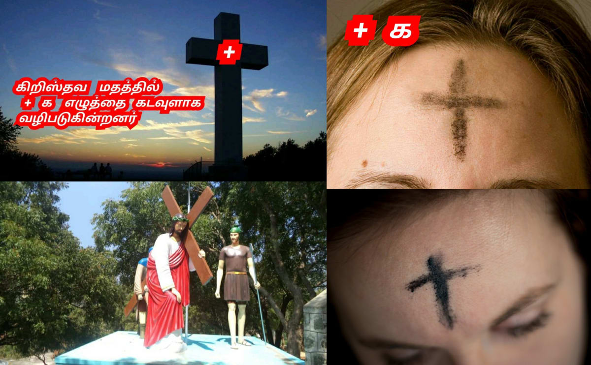 Kapala God Pallar Secret History Hapalla kapalla Gaballa | கடவுள் பள்ளர் மள்ளர் மறைக்கப்பட்ட வரலாறு