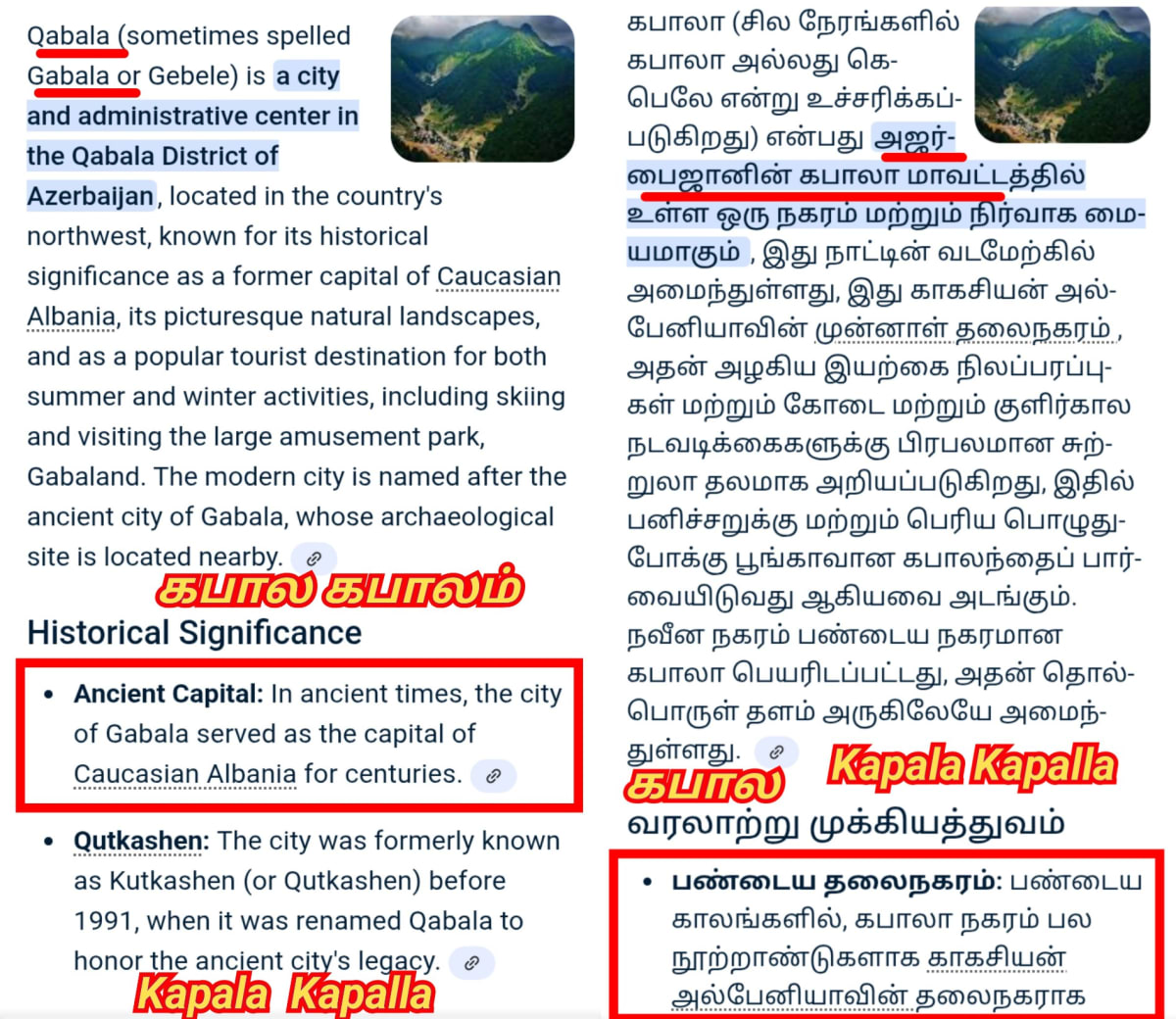 Kapala God Pallar Secret History Hapalla kapalla Gaballa | கடவுள் பள்ளர் மள்ளர் மறைக்கப்பட்ட வரலாறு