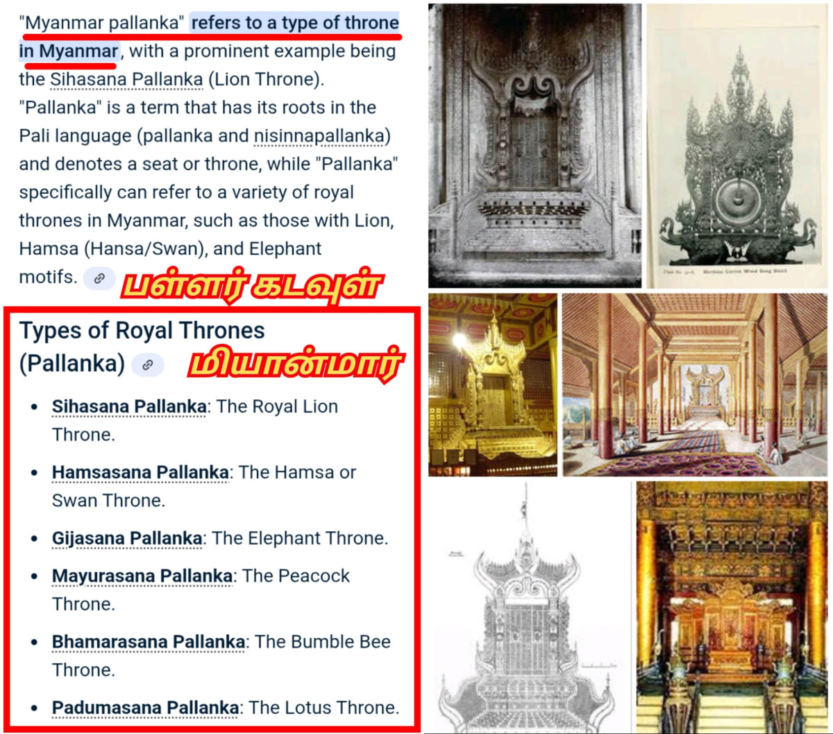 Kapala God Pallar Secret History Hapalla kapalla Gaballa | கடவுள் பள்ளர் மள்ளர் மறைக்கப்பட்ட வரலாறு