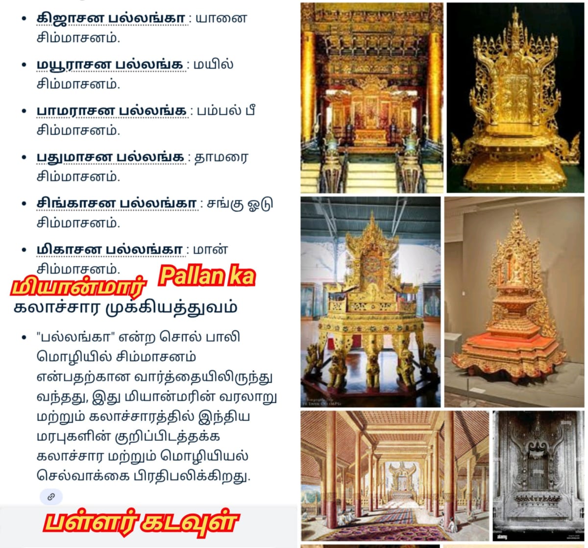 Kapala God Pallar Secret History Hapalla kapalla Gaballa | கடவுள் பள்ளர் மள்ளர் மறைக்கப்பட்ட வரலாறு