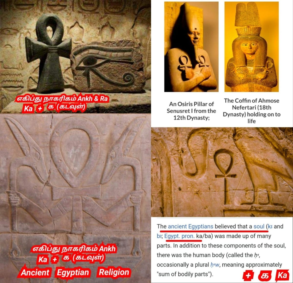 Kapala God Pallar Secret History Hapalla kapalla Gaballa | கடவுள் பள்ளர் மள்ளர் மறைக்கப்பட்ட வரலாறு
