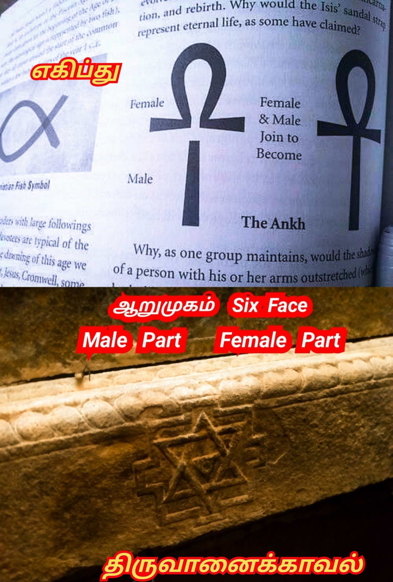 Kapala God Pallar Secret History Hapalla kapalla Gaballa | கடவுள் பள்ளர் மள்ளர் மறைக்கப்பட்ட வரலாறு