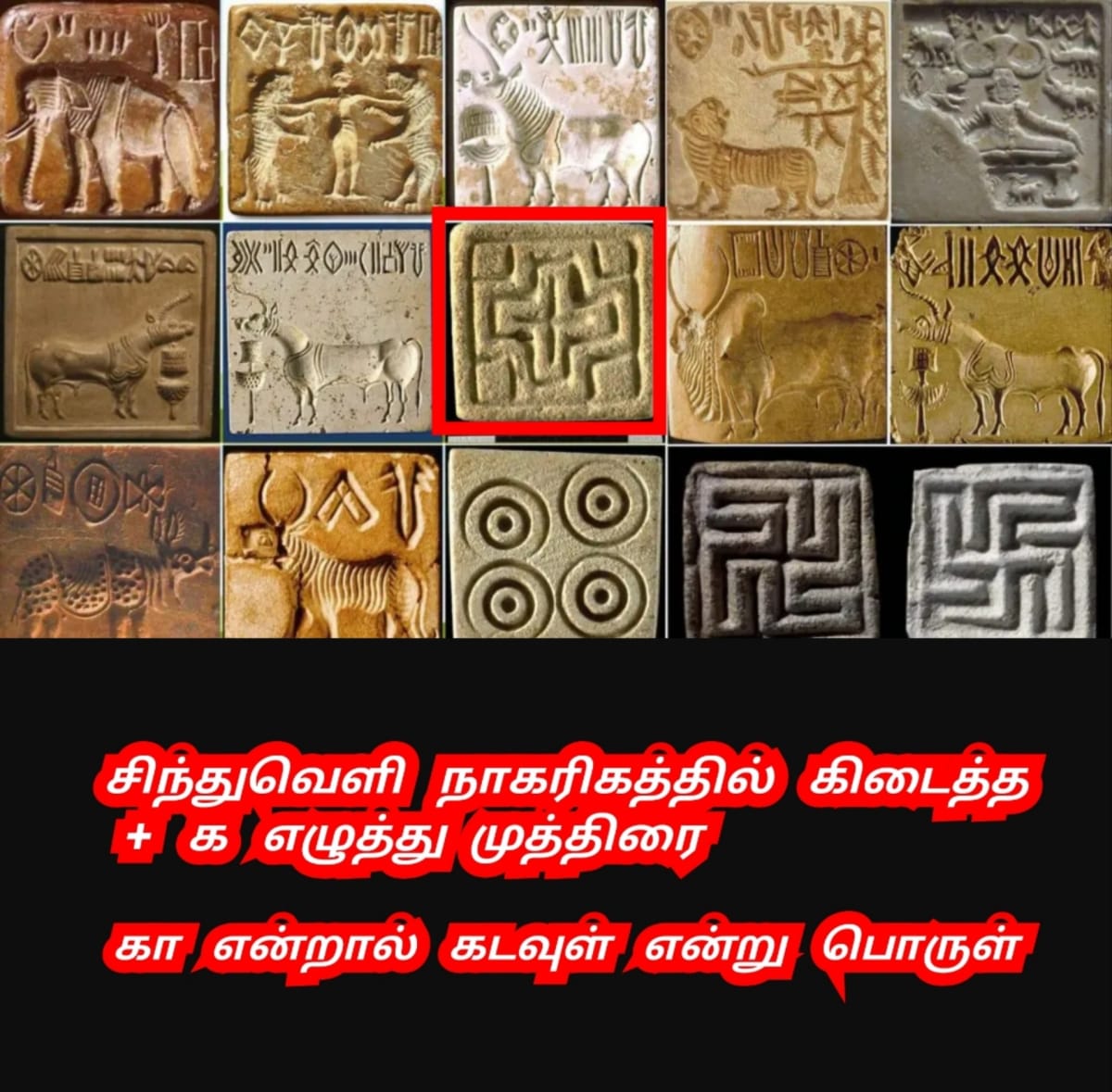 Kapala God Pallar Secret History Hapalla kapalla Gaballa | கடவுள் பள்ளர் மள்ளர் மறைக்கப்பட்ட வரலாறு