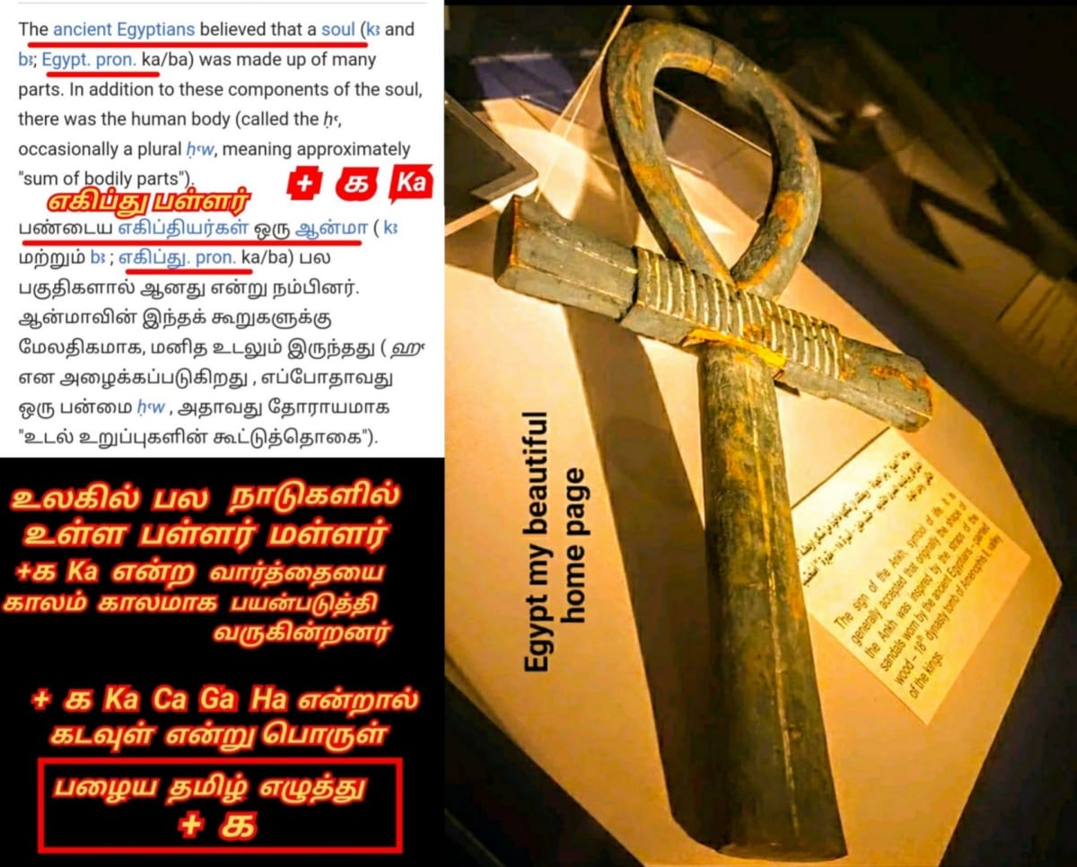 Kapala God Pallar Secret History Hapalla kapalla Gaballa | கடவுள் பள்ளர் மள்ளர் மறைக்கப்பட்ட வரலாறு
