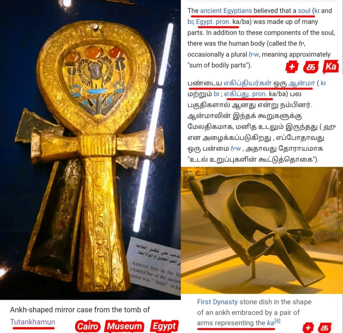 Kapala God Pallar Secret History Hapalla kapalla Gaballa | கடவுள் பள்ளர் மள்ளர் மறைக்கப்பட்ட வரலாறு