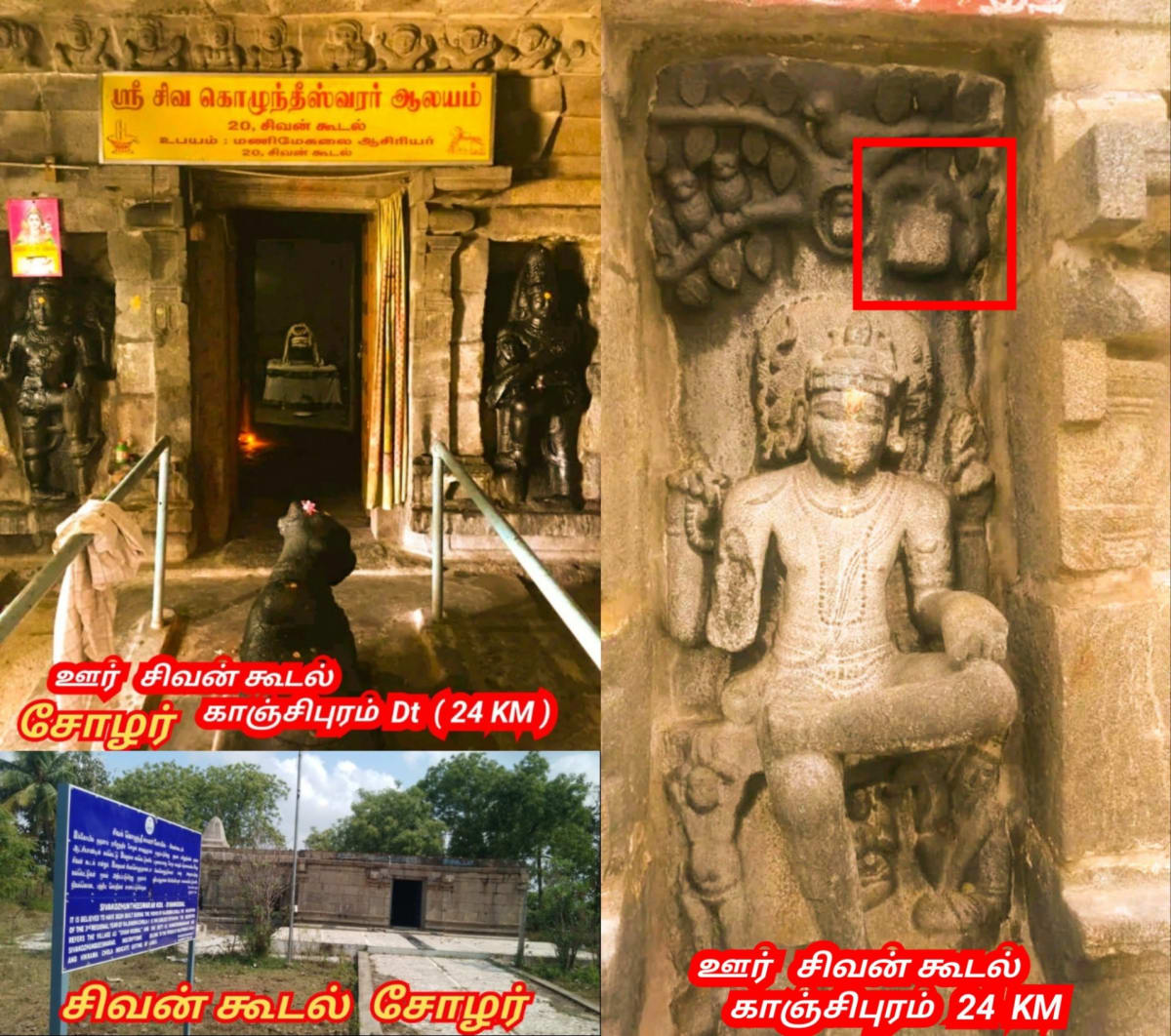 Universe Hand Bag God Shivan Isan Esan Natarajan | பிரபஞ்சம் அண்டம் இயக்கம் கைப்பெட்டி சிவன் ஈசன் நடராஜர்