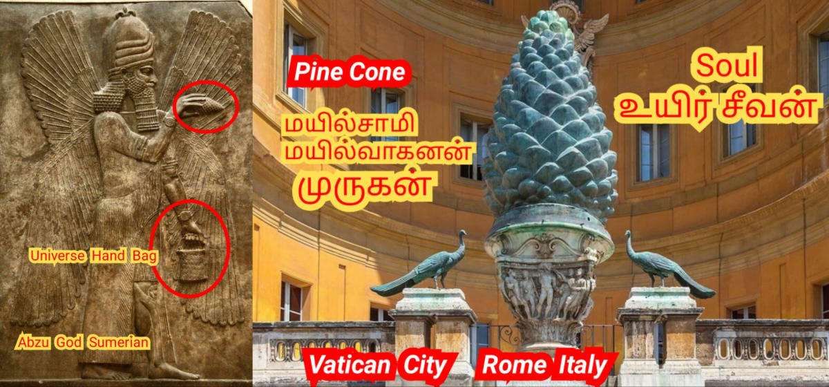 Universe Hand Bag God Shivan Isan Esan Natarajan | பிரபஞ்சம் அண்டம் இயக்கம் கைப்பெட்டி சிவன் ஈசன் நடராஜர்