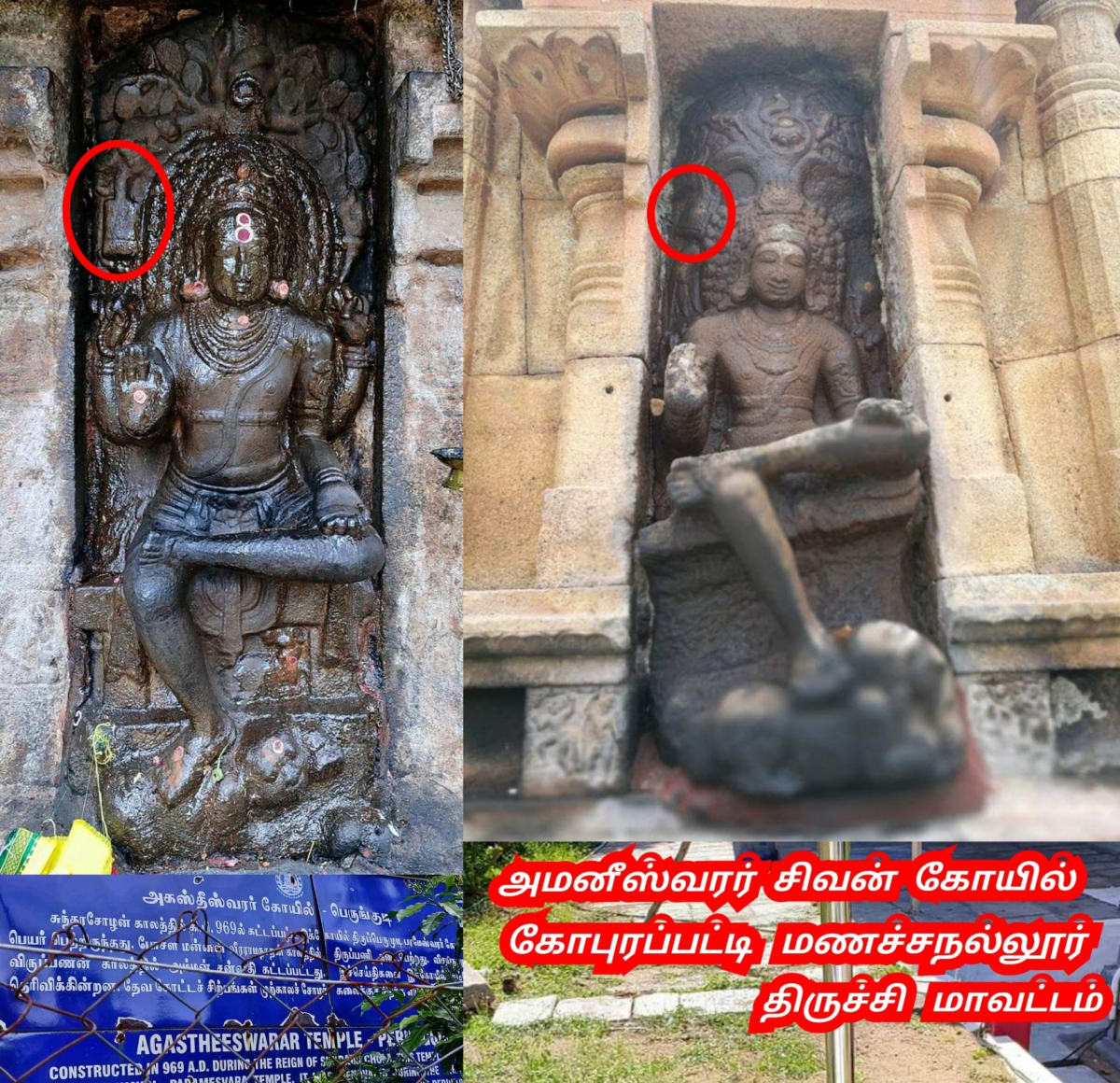 Universe Hand Bag God Shivan Isan Esan Natarajan | பிரபஞ்சம் அண்டம் இயக்கம் கைப்பெட்டி சிவன் ஈசன் நடராஜர்