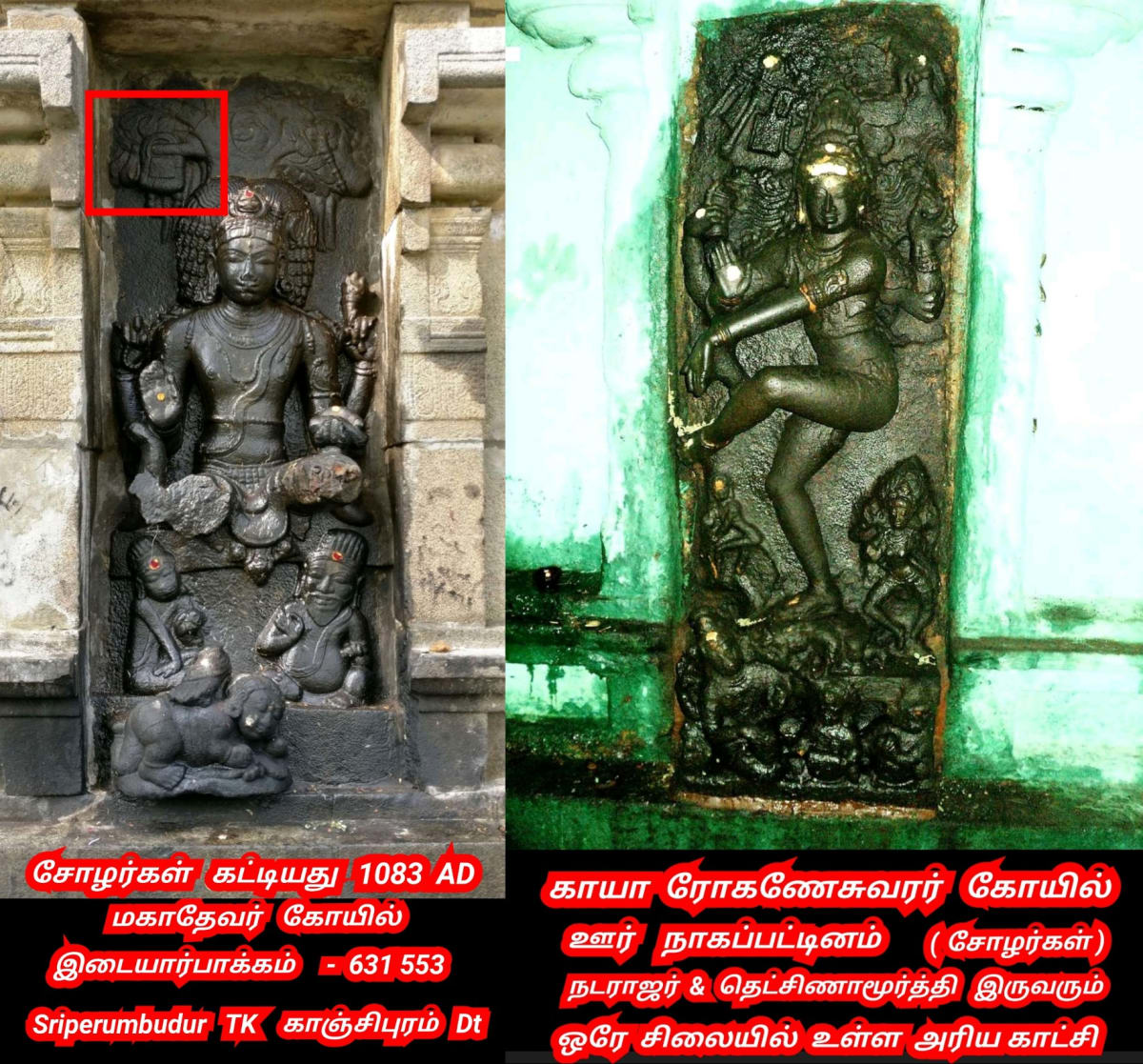 Universe Hand Bag God Shivan Isan Esan Natarajan | பிரபஞ்சம் அண்டம் இயக்கம் கைப்பெட்டி சிவன் ஈசன் நடராஜர்