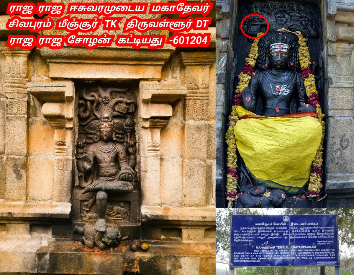 Universe Hand Bag God Shivan Isan Esan Natarajan | பிரபஞ்சம் அண்டம் இயக்கம் கைப்பெட்டி சிவன் ஈசன் நடராஜர்