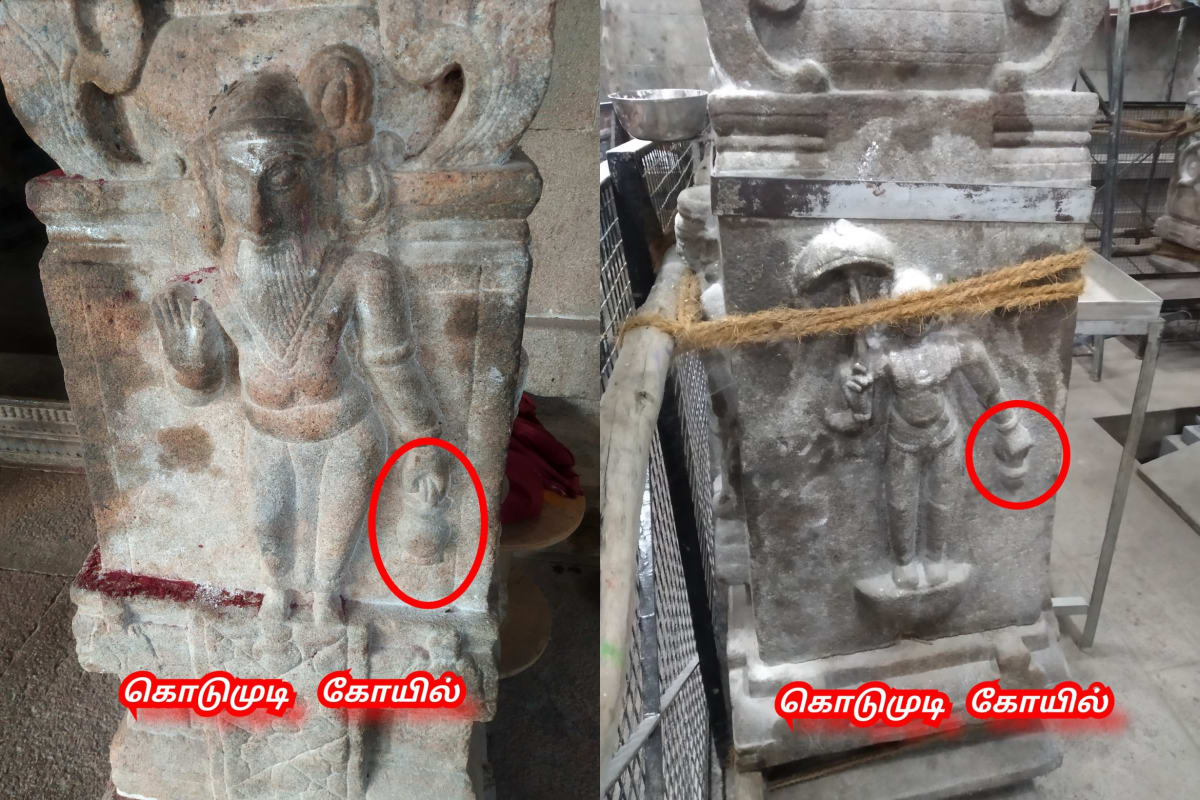 Universe Hand Bag God Shivan Isan Esan Natarajan | பிரபஞ்சம் அண்டம் இயக்கம் கைப்பெட்டி சிவன் ஈசன் நடராஜர்
