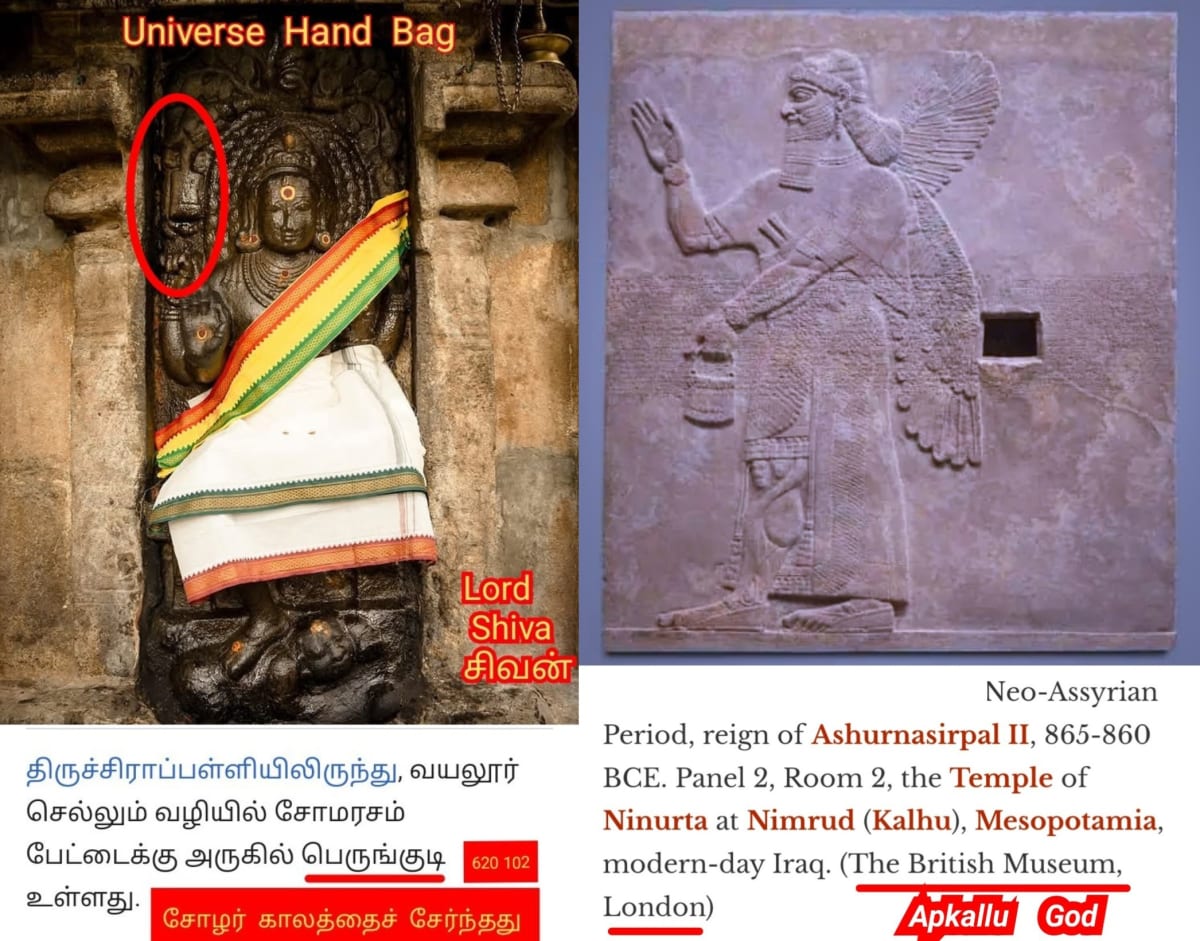 Universe Hand Bag God Shivan Isan Esan Natarajan | பிரபஞ்சம் அண்டம் இயக்கம் கைப்பெட்டி சிவன் ஈசன் நடராஜர்