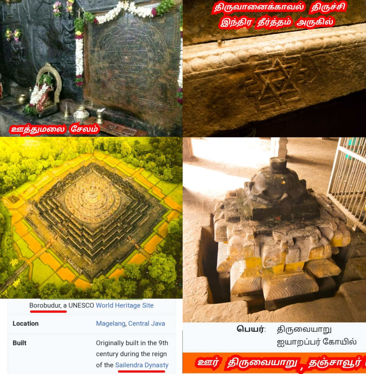 Universe Hand Bag God Shivan Isan Esan Natarajan | பிரபஞ்சம் அண்டம் இயக்கம் கைப்பெட்டி சிவன் ஈசன் நடராஜர்