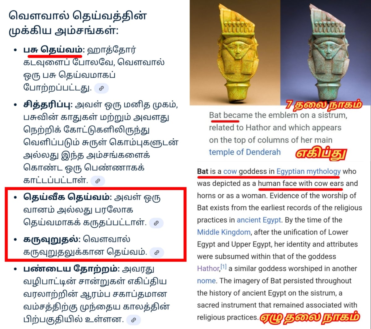 Universe God's Number Pallar Mallar | அண்டம் பிரபஞ்சம் படைத்த கடவுள்கள் எண் பள்ளர் மள்ளர்