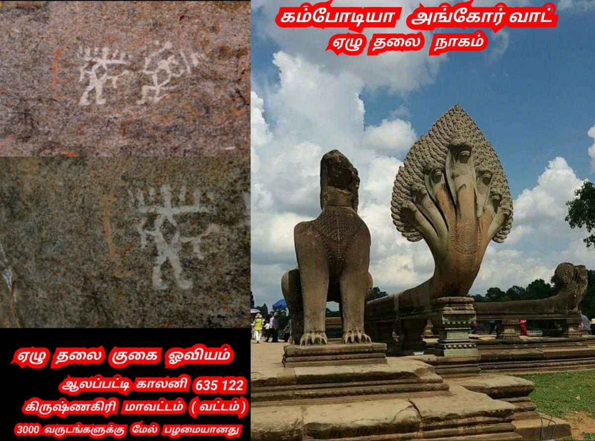 Universe God's Number Pallar Mallar | அண்டம் பிரபஞ்சம் படைத்த கடவுள்கள் எண் பள்ளர் மள்ளர்