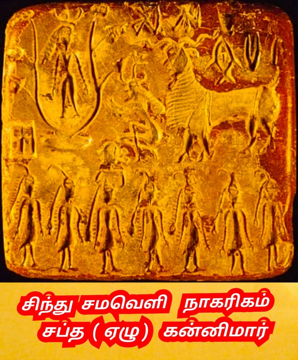 Universe God's Number Pallar Mallar | அண்டம் பிரபஞ்சம் படைத்த கடவுள்கள் எண் பள்ளர் மள்ளர்