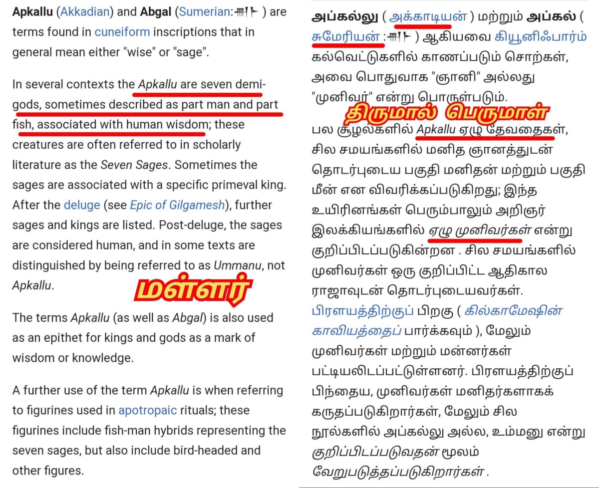 Universe God's Number Pallar Mallar | அண்டம் பிரபஞ்சம் படைத்த கடவுள்கள் எண் பள்ளர் மள்ளர்