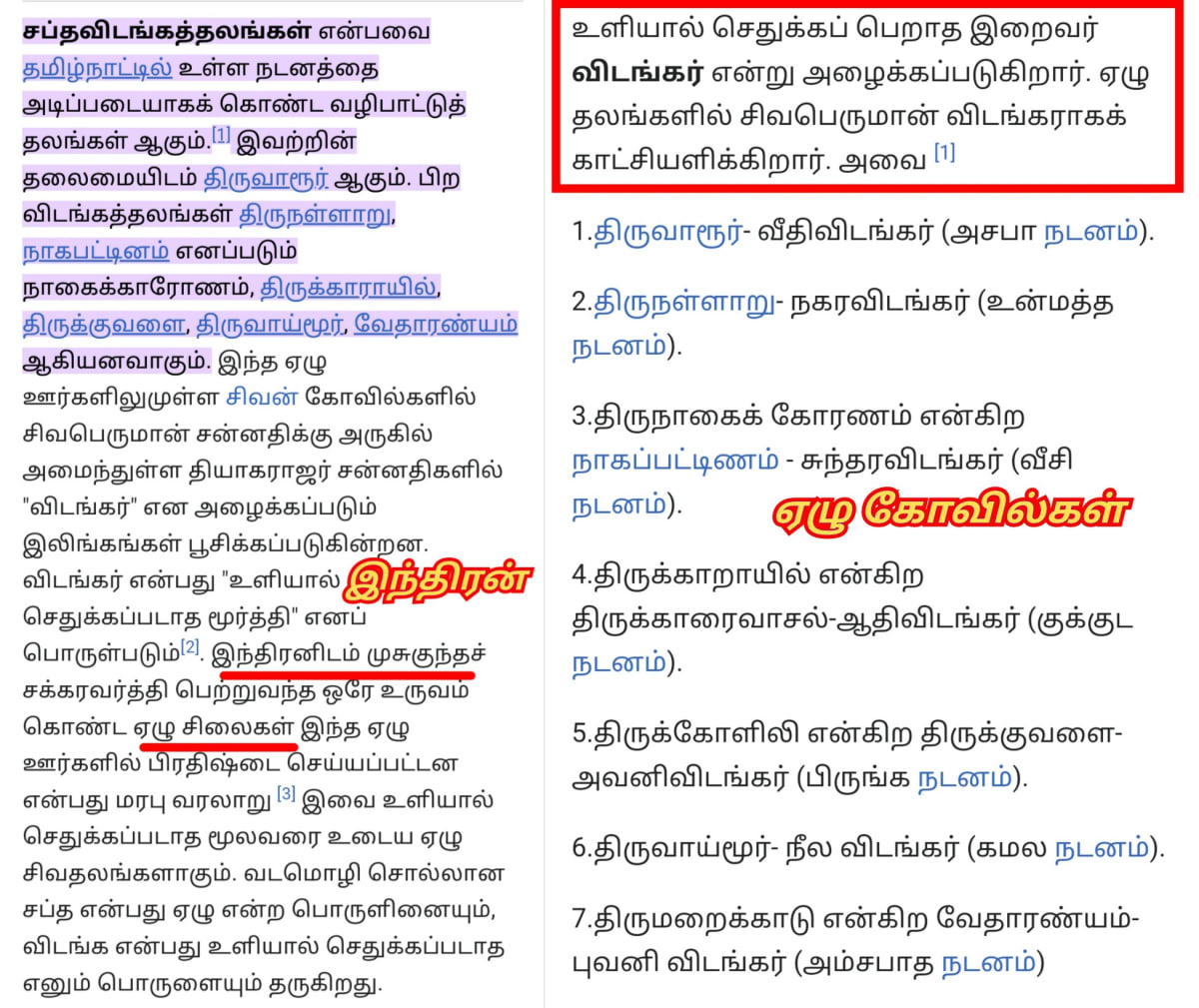 Universe God's Number Pallar Mallar | அண்டம் பிரபஞ்சம் படைத்த கடவுள்கள் எண் பள்ளர் மள்ளர்