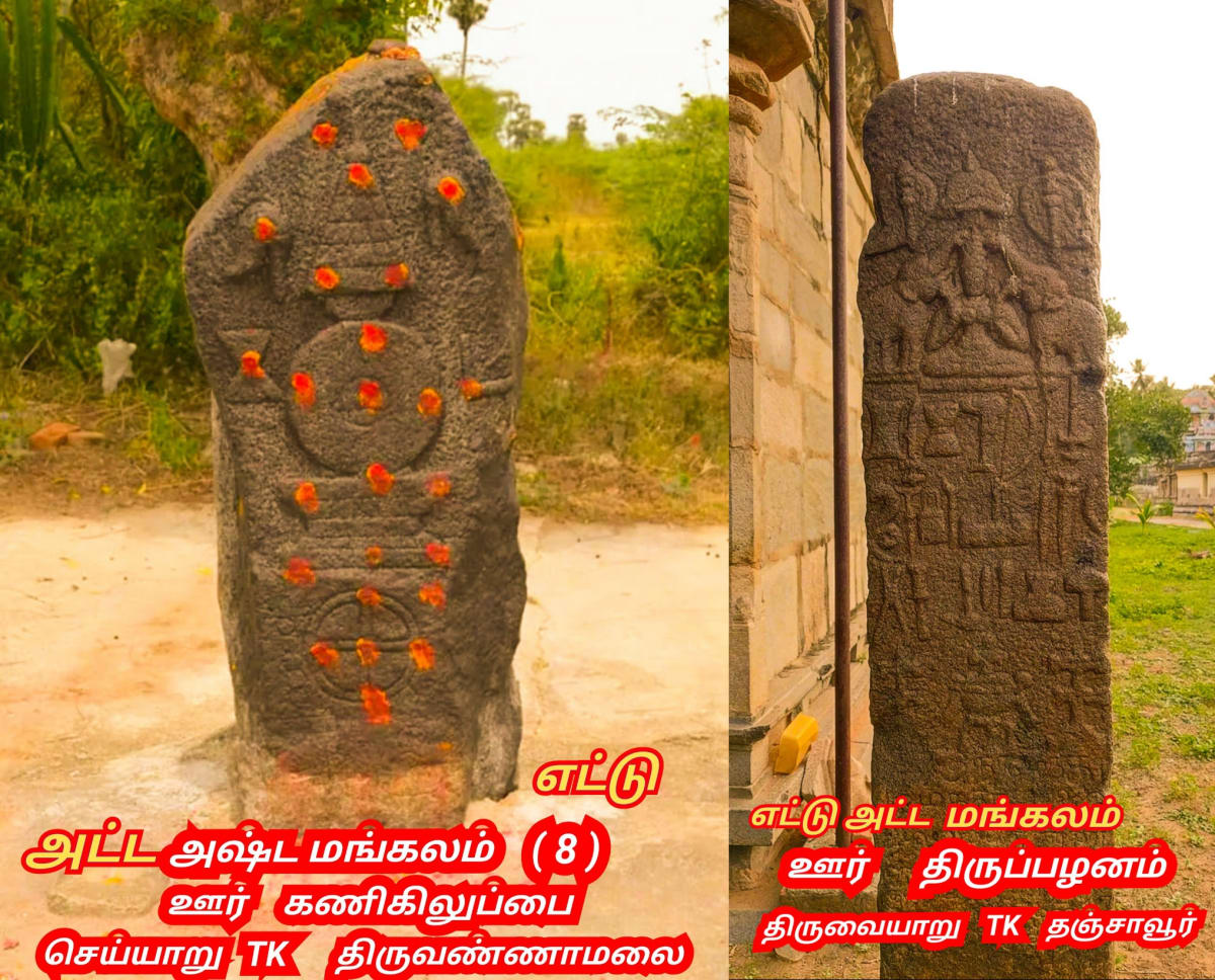 Universe God's Number Pallar Mallar | அண்டம் பிரபஞ்சம் படைத்த கடவுள்கள் எண் பள்ளர் மள்ளர்