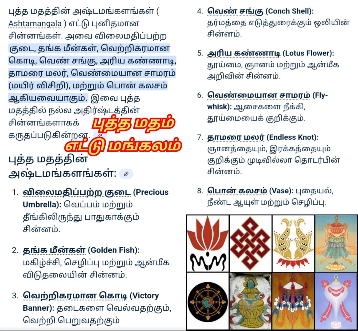Universe God's Number Pallar Mallar | அண்டம் பிரபஞ்சம் படைத்த கடவுள்கள் எண் பள்ளர் மள்ளர்
