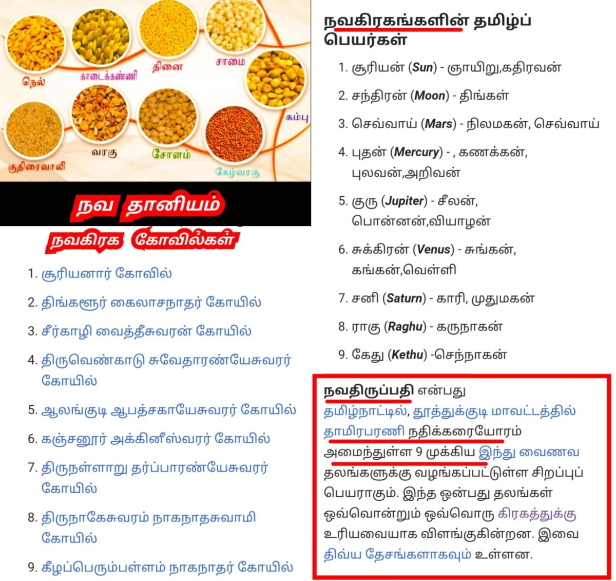 Universe God's Number Pallar Mallar | அண்டம் பிரபஞ்சம் படைத்த கடவுள்கள் எண் பள்ளர் மள்ளர்