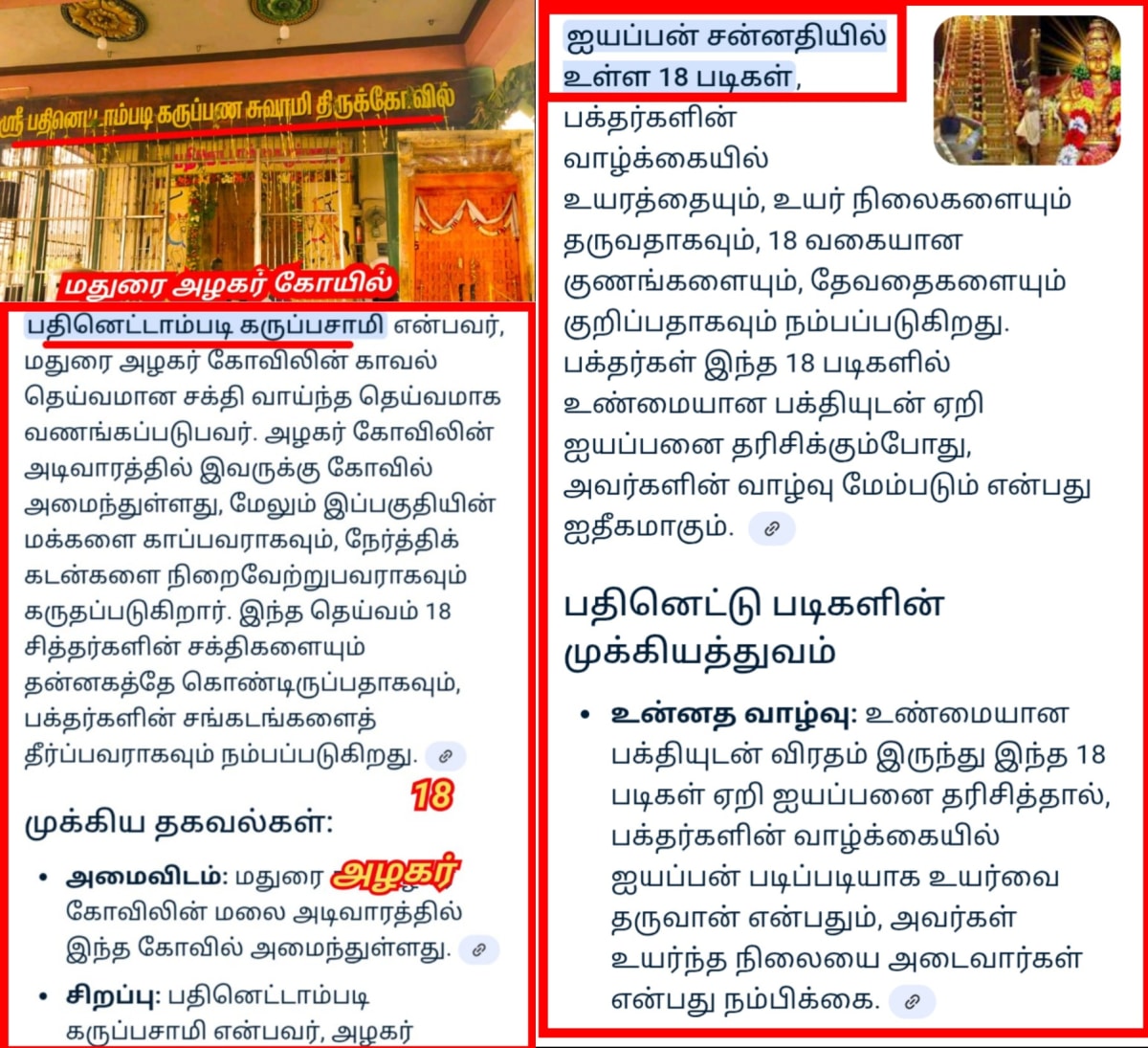 Universe God's Number Pallar Mallar | அண்டம் பிரபஞ்சம் படைத்த கடவுள்கள் எண் பள்ளர் மள்ளர்