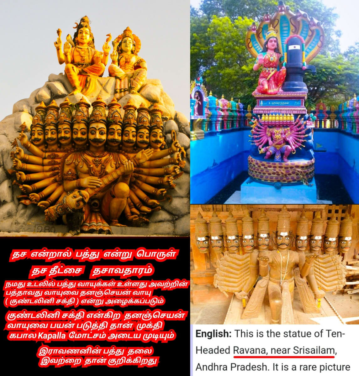 Universe God's Number Pallar Mallar | அண்டம் பிரபஞ்சம் படைத்த கடவுள்கள் எண் பள்ளர் மள்ளர்