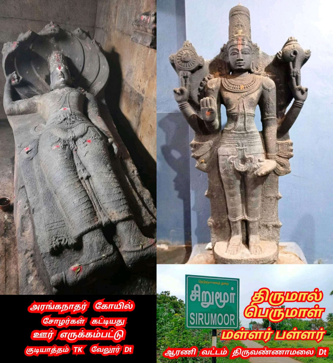 Thirumal Perumal God Pallar Mallar | திருமால் பெருமாள் கடவுள் பள்ளர் மள்ளர்