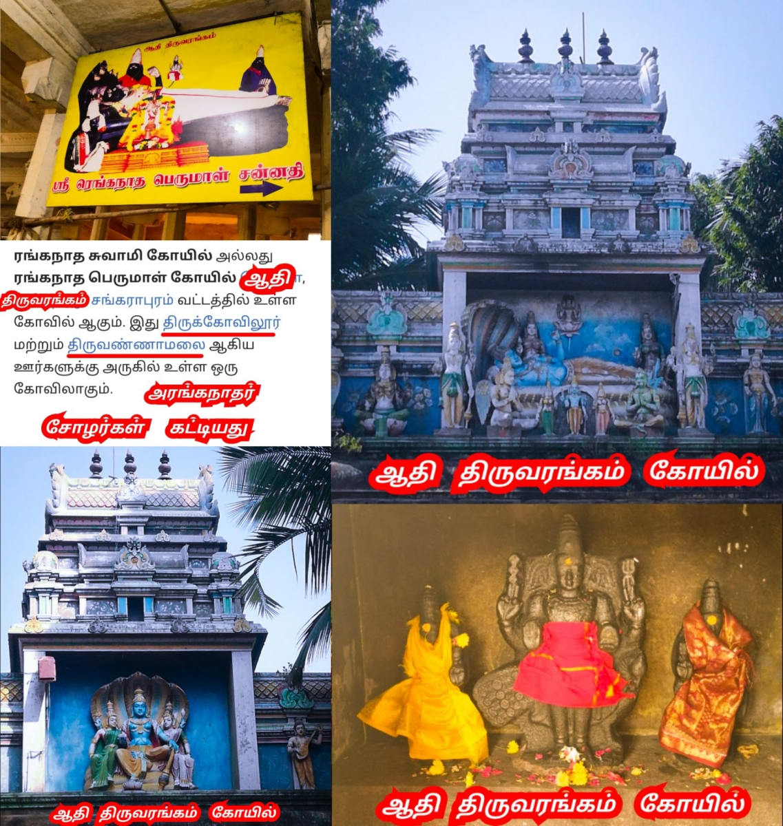 Thirumal Perumal God Pallar Mallar | திருமால் பெருமாள் கடவுள் பள்ளர் மள்ளர்