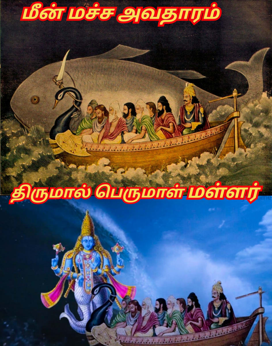 Thirumal Perumal God Pallar Mallar | திருமால் பெருமாள் கடவுள் பள்ளர் மள்ளர்