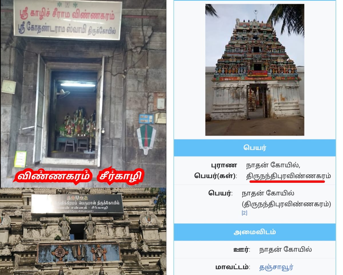 Thirumal Perumal God Pallar Mallar | திருமால் பெருமாள் கடவுள் பள்ளர் மள்ளர்